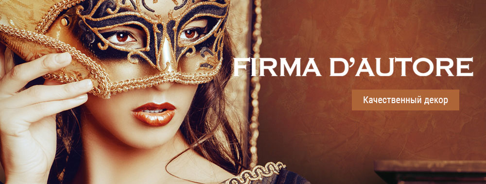 Італійські декоративні штукатурки Firma Dautore